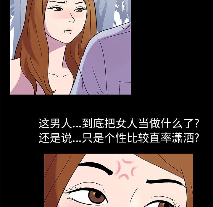 环保四格漫画韩漫全集-21无删减无遮挡章节图片 