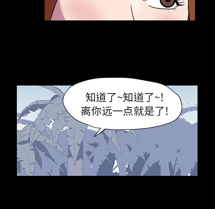 环保四格漫画韩漫全集-21无删减无遮挡章节图片 