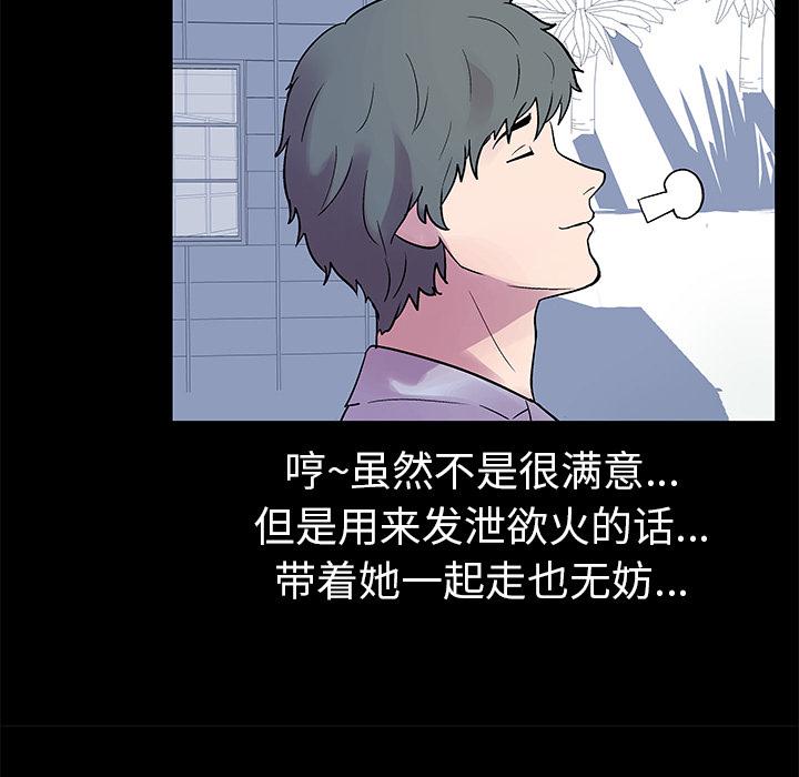 环保四格漫画韩漫全集-21无删减无遮挡章节图片 