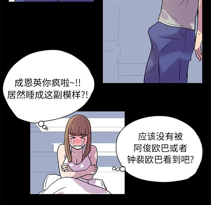 环保四格漫画韩漫全集-21无删减无遮挡章节图片 