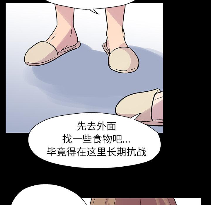 环保四格漫画韩漫全集-21无删减无遮挡章节图片 