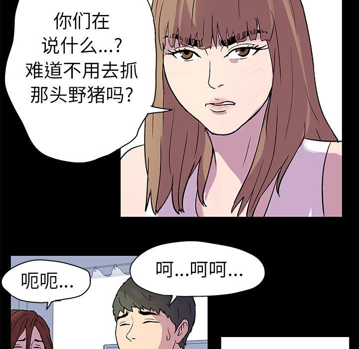 环保四格漫画韩漫全集-21无删减无遮挡章节图片 