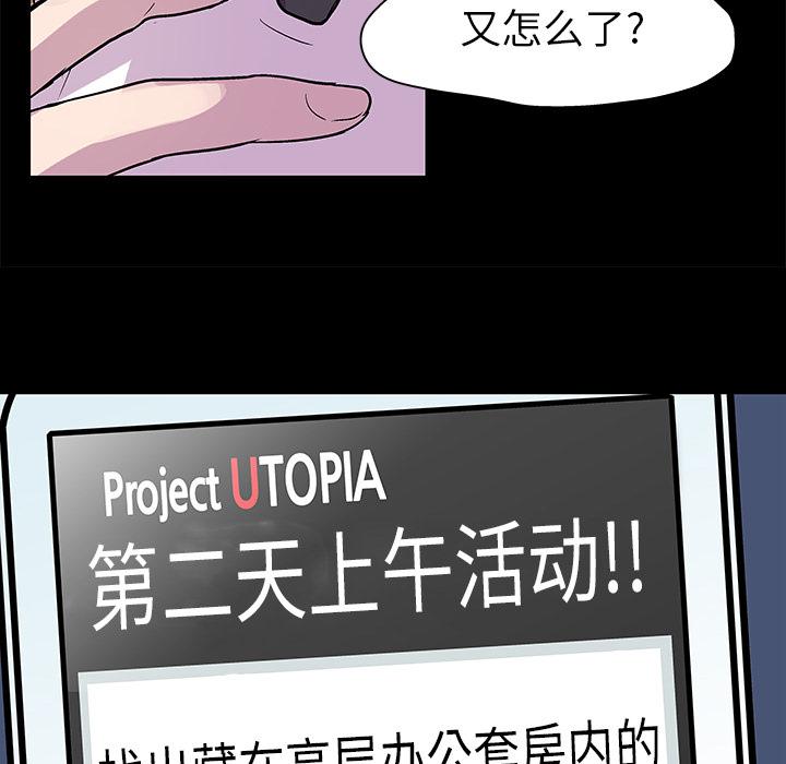 环保四格漫画韩漫全集-21无删减无遮挡章节图片 