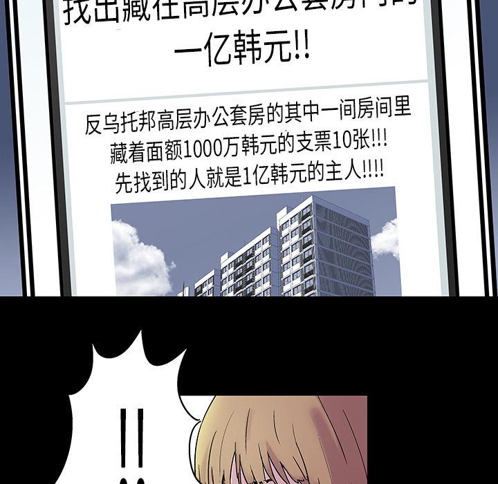 环保四格漫画韩漫全集-21无删减无遮挡章节图片 