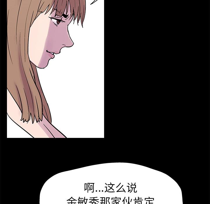 环保四格漫画韩漫全集-22无删减无遮挡章节图片 