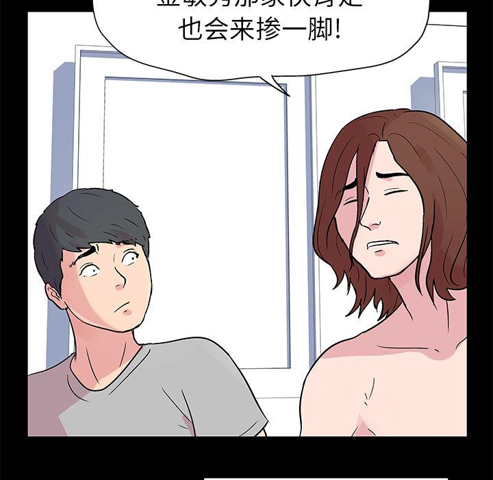 环保四格漫画韩漫全集-22无删减无遮挡章节图片 