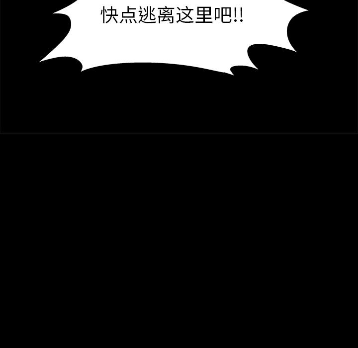 环保四格漫画韩漫全集-22无删减无遮挡章节图片 
