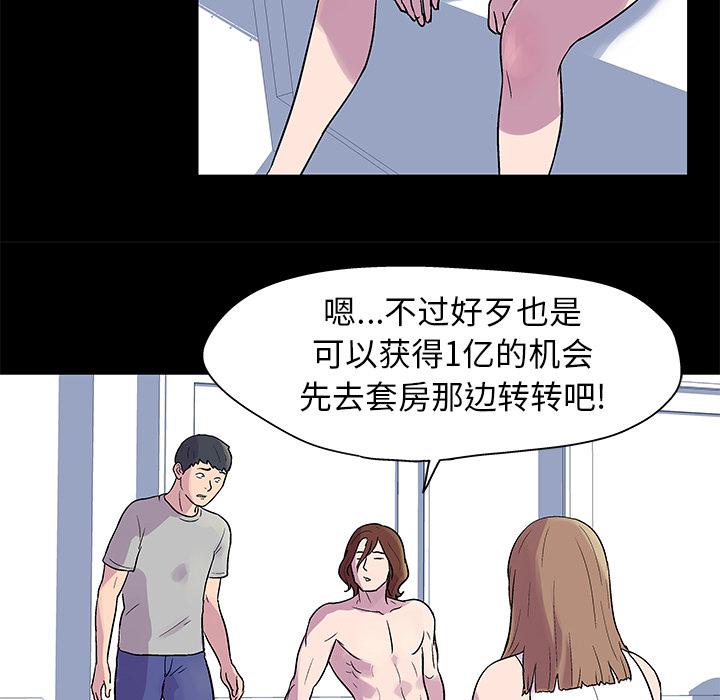 环保四格漫画韩漫全集-22无删减无遮挡章节图片 
