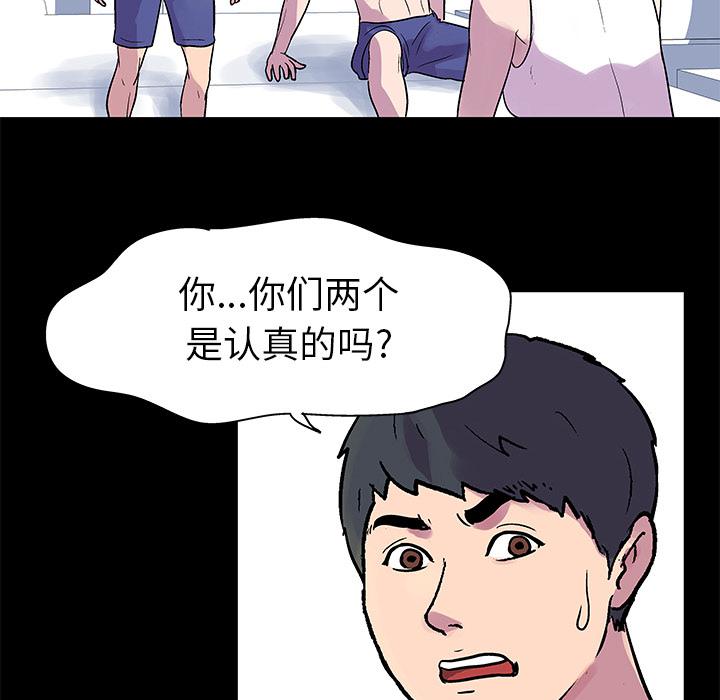 环保四格漫画韩漫全集-22无删减无遮挡章节图片 