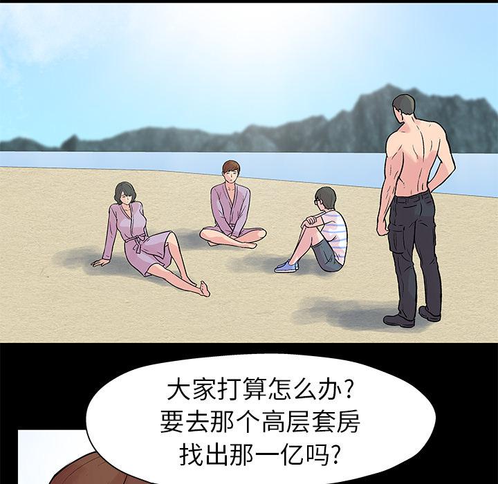 环保四格漫画韩漫全集-22无删减无遮挡章节图片 
