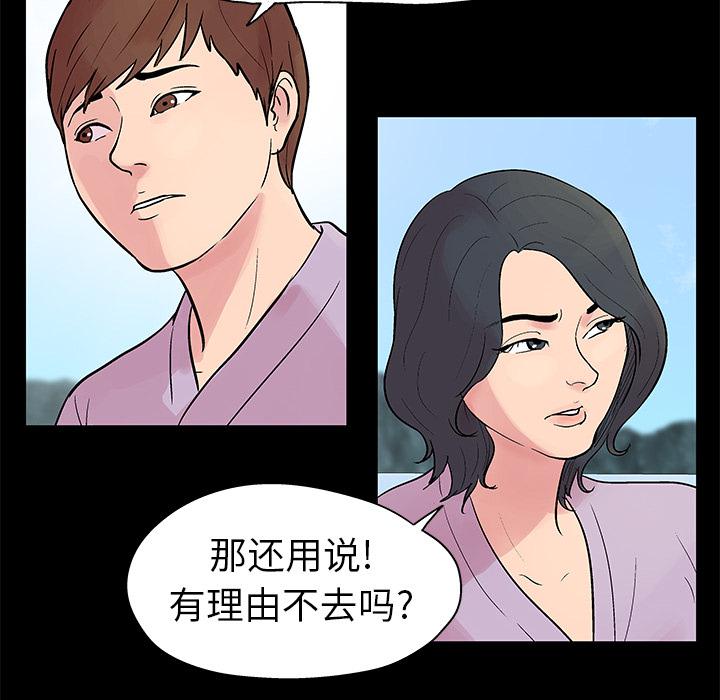 环保四格漫画韩漫全集-22无删减无遮挡章节图片 
