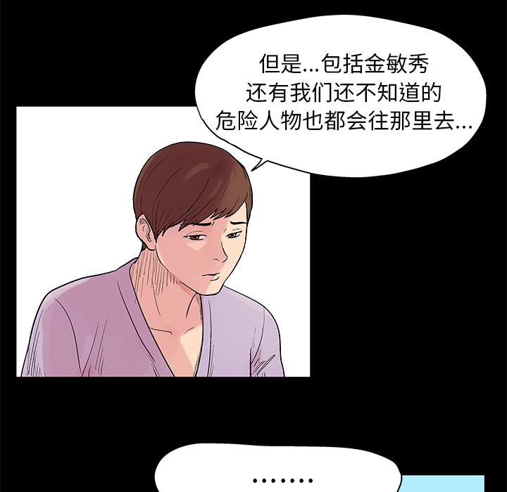 环保四格漫画韩漫全集-22无删减无遮挡章节图片 
