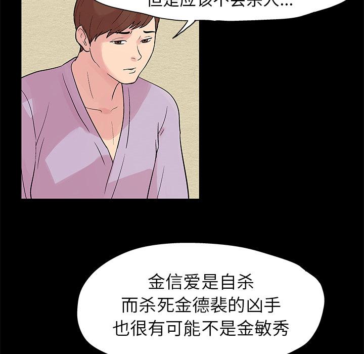 环保四格漫画韩漫全集-22无删减无遮挡章节图片 