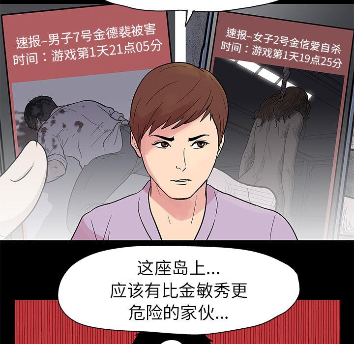 环保四格漫画韩漫全集-22无删减无遮挡章节图片 