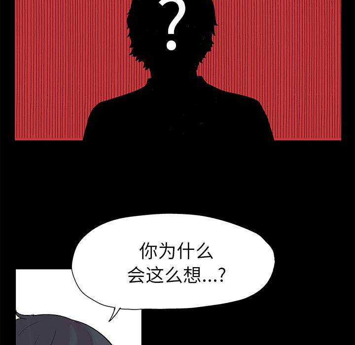 环保四格漫画韩漫全集-22无删减无遮挡章节图片 