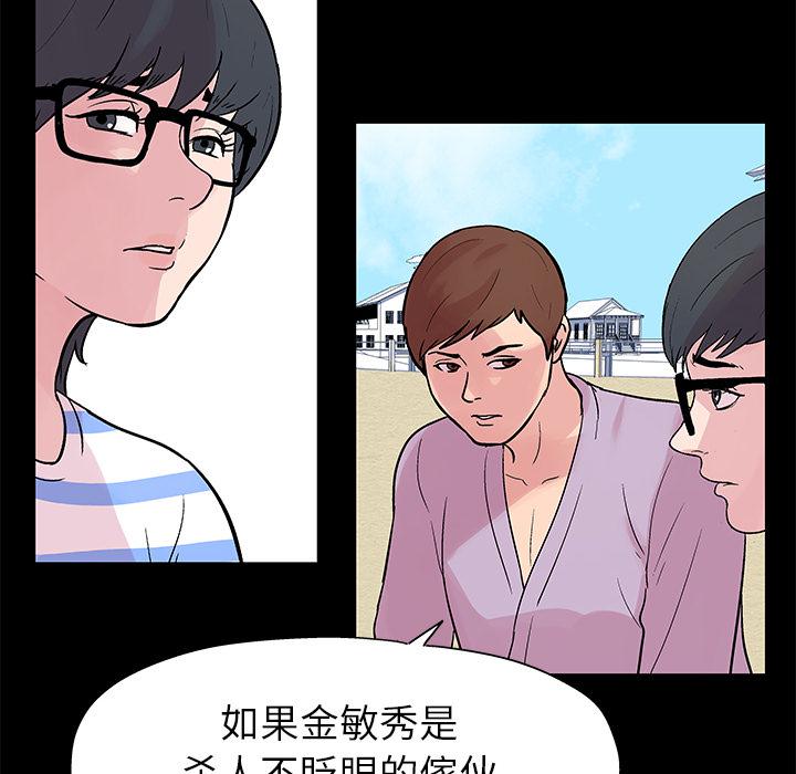 环保四格漫画韩漫全集-22无删减无遮挡章节图片 
