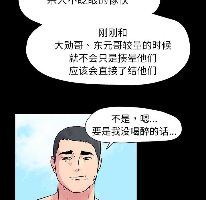 环保四格漫画韩漫全集-22无删减无遮挡章节图片 