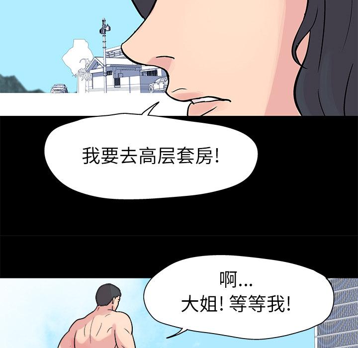 环保四格漫画韩漫全集-22无删减无遮挡章节图片 