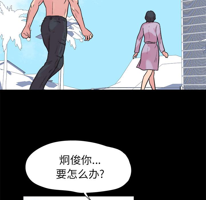 环保四格漫画韩漫全集-22无删减无遮挡章节图片 