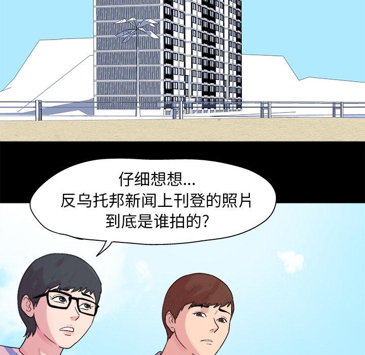 环保四格漫画韩漫全集-22无删减无遮挡章节图片 