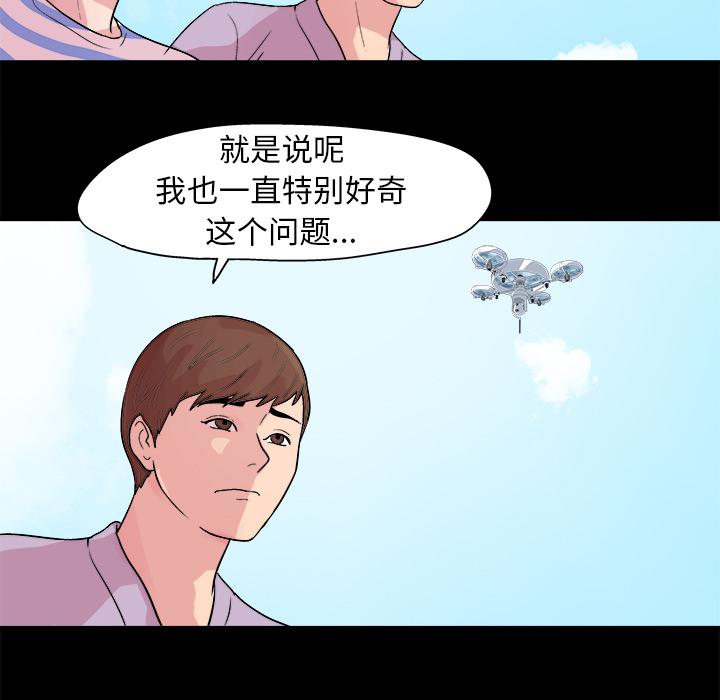 环保四格漫画韩漫全集-22无删减无遮挡章节图片 