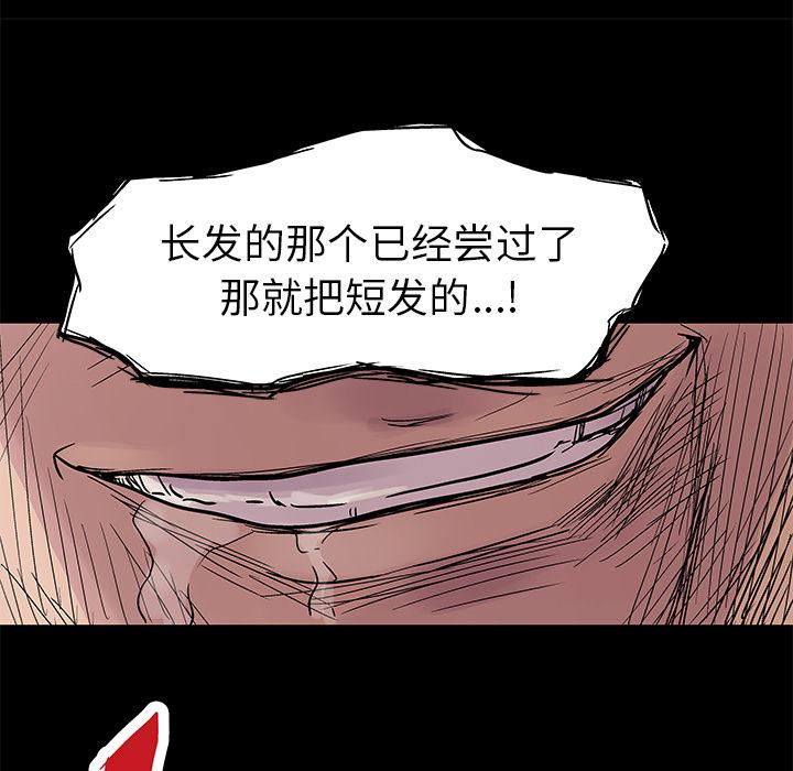 环保四格漫画韩漫全集-22无删减无遮挡章节图片 