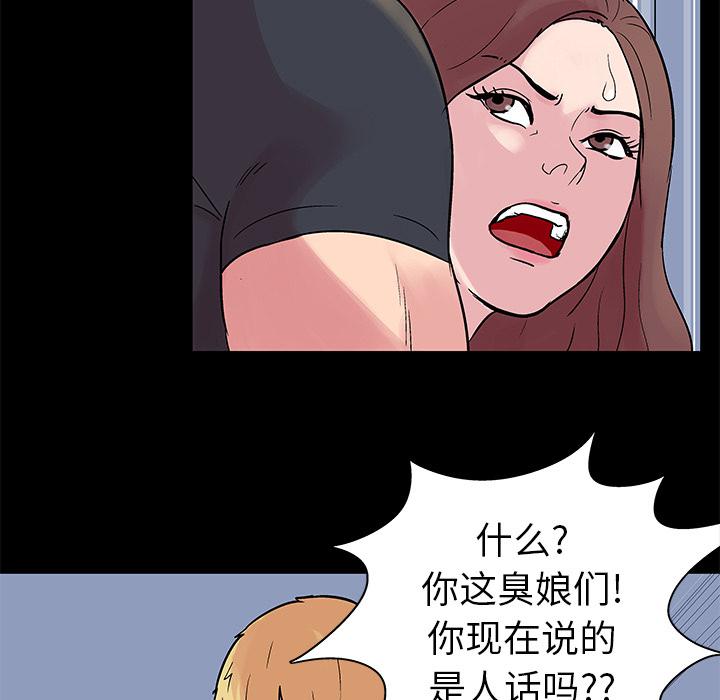 环保四格漫画韩漫全集-23无删减无遮挡章节图片 