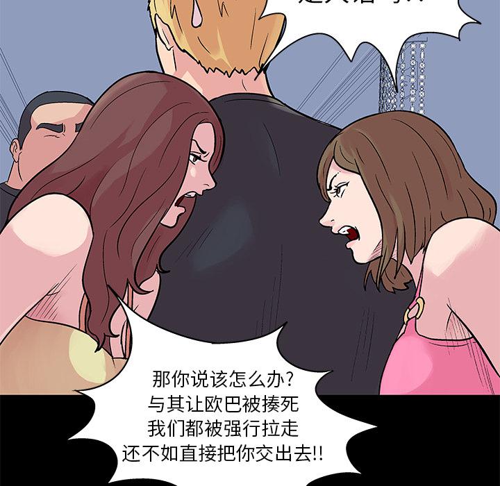 环保四格漫画韩漫全集-23无删减无遮挡章节图片 