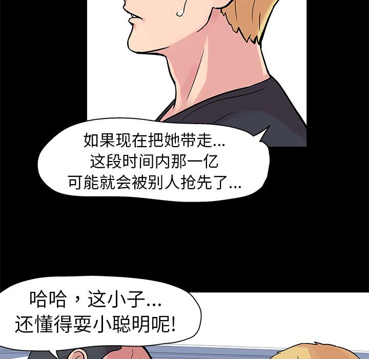 环保四格漫画韩漫全集-23无删减无遮挡章节图片 