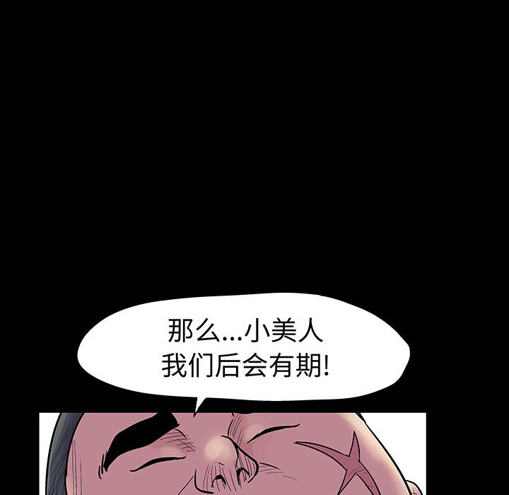 环保四格漫画韩漫全集-23无删减无遮挡章节图片 