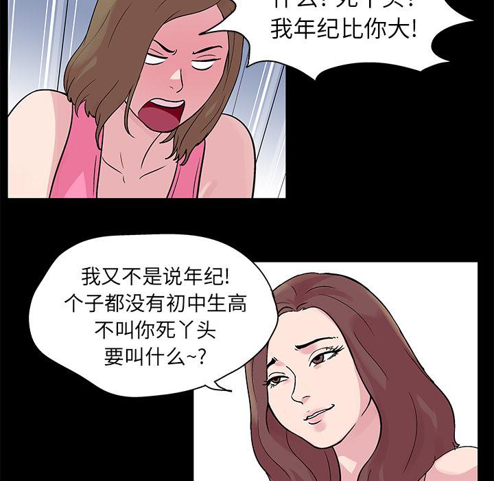环保四格漫画韩漫全集-23无删减无遮挡章节图片 