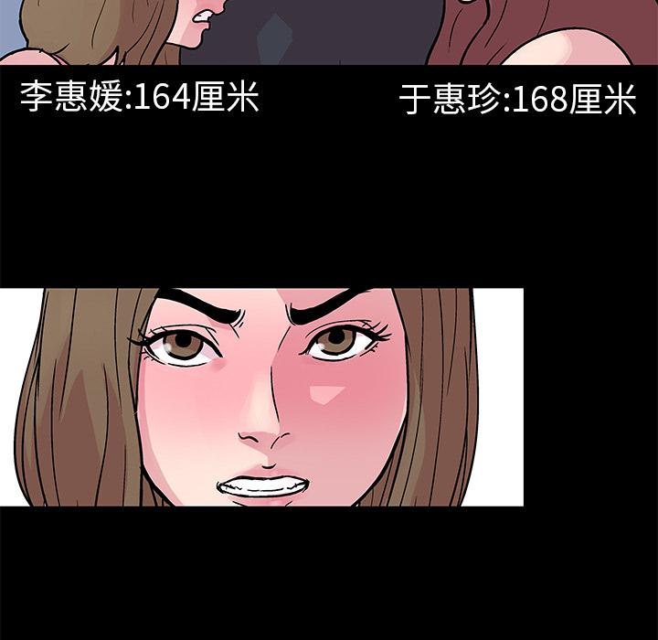 环保四格漫画韩漫全集-23无删减无遮挡章节图片 