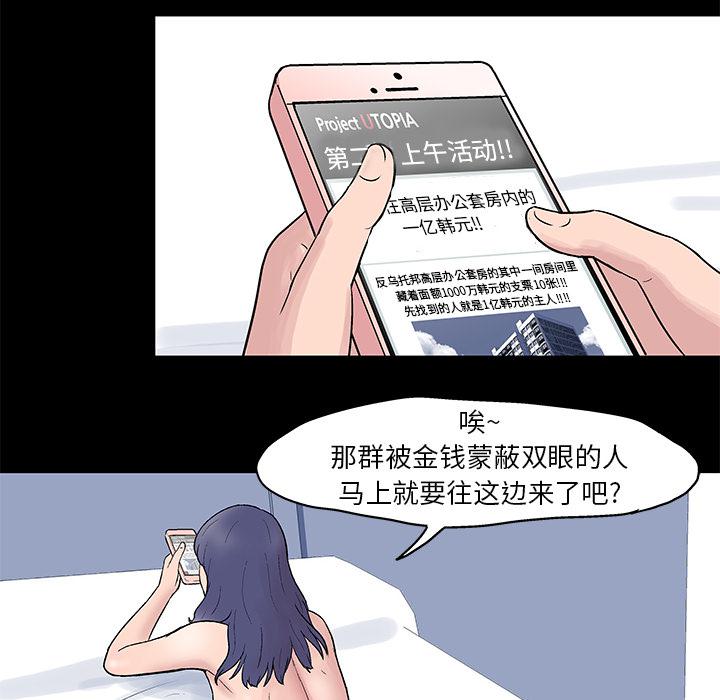 环保四格漫画韩漫全集-23无删减无遮挡章节图片 
