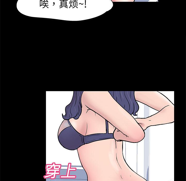 环保四格漫画韩漫全集-23无删减无遮挡章节图片 