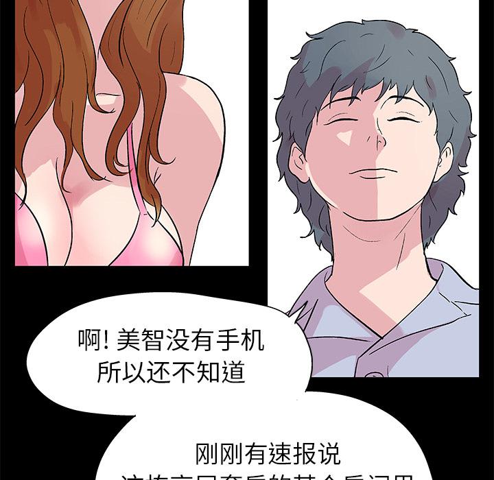 环保四格漫画韩漫全集-23无删减无遮挡章节图片 