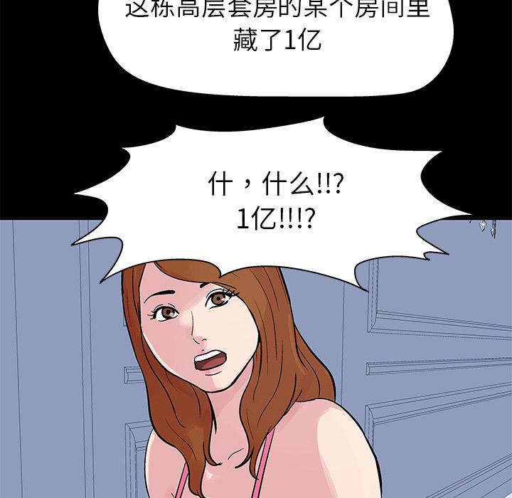 环保四格漫画韩漫全集-23无删减无遮挡章节图片 