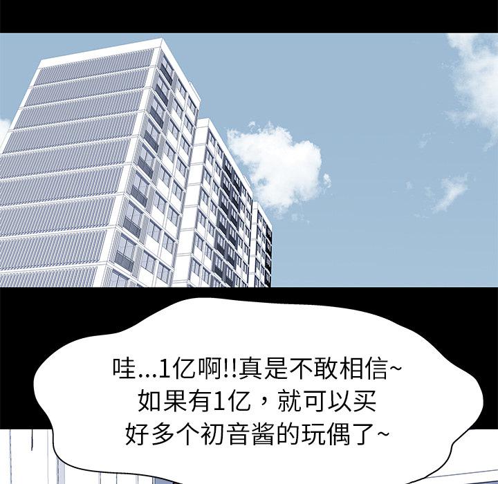 环保四格漫画韩漫全集-23无删减无遮挡章节图片 