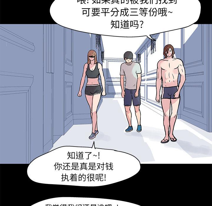 环保四格漫画韩漫全集-23无删减无遮挡章节图片 