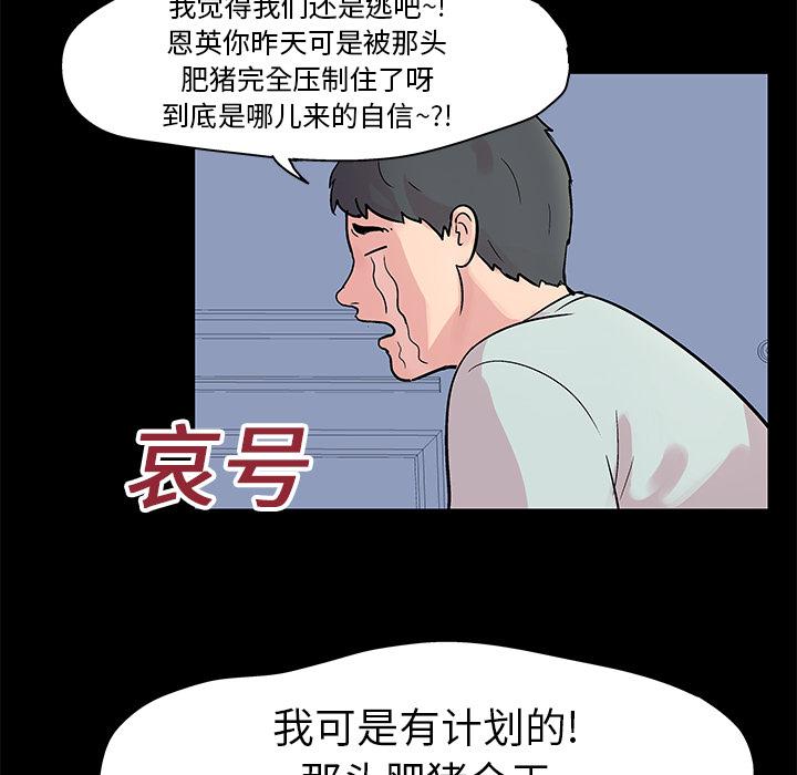 环保四格漫画韩漫全集-23无删减无遮挡章节图片 