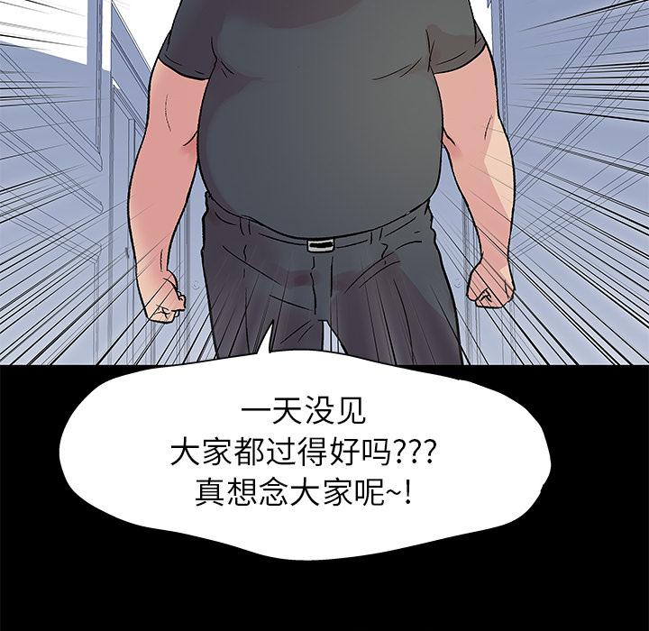 环保四格漫画韩漫全集-23无删减无遮挡章节图片 