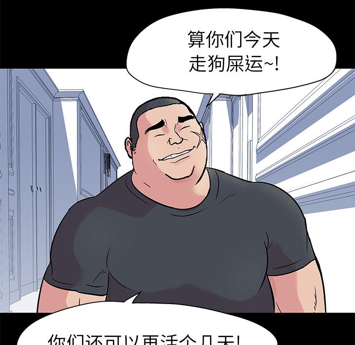 环保四格漫画韩漫全集-24无删减无遮挡章节图片 