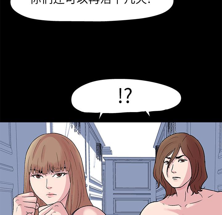 环保四格漫画韩漫全集-24无删减无遮挡章节图片 