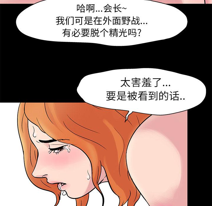 环保四格漫画韩漫全集-24无删减无遮挡章节图片 