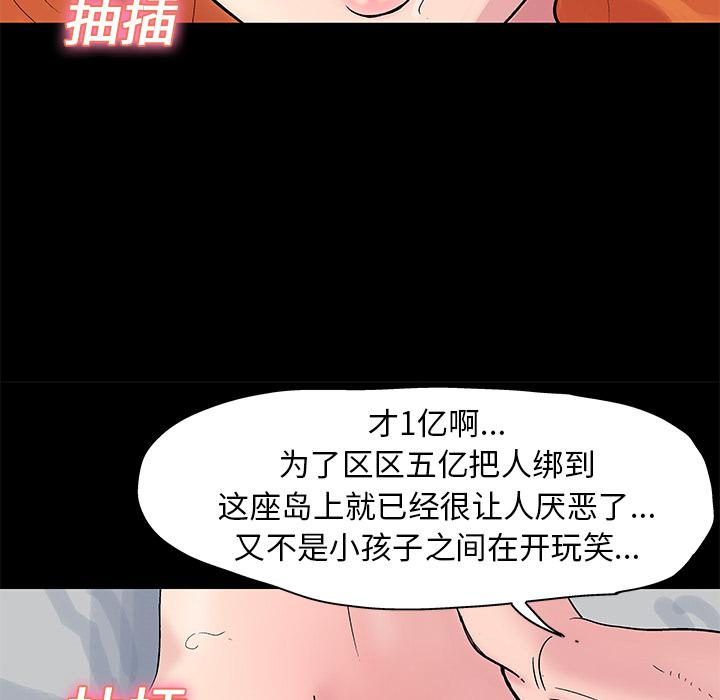 环保四格漫画韩漫全集-24无删减无遮挡章节图片 