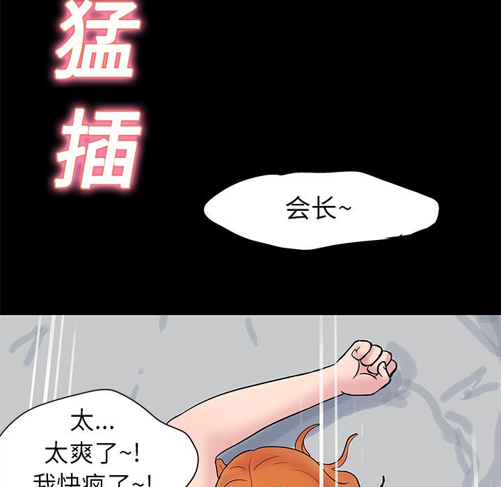 环保四格漫画韩漫全集-24无删减无遮挡章节图片 