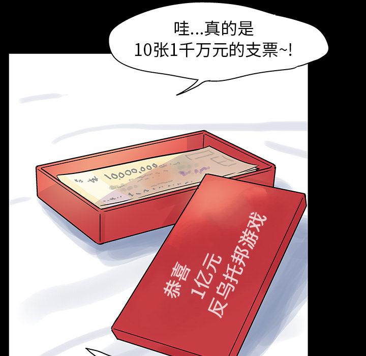 环保四格漫画韩漫全集-24无删减无遮挡章节图片 