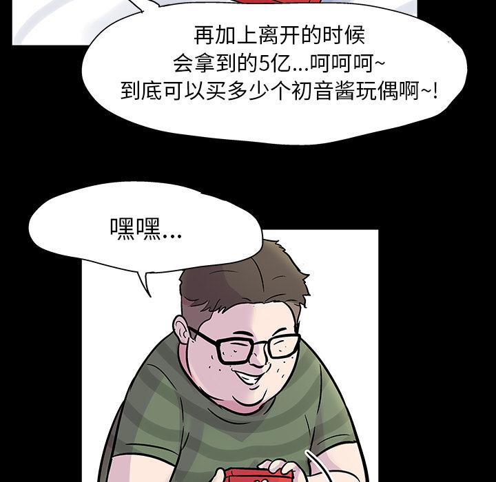 环保四格漫画韩漫全集-24无删减无遮挡章节图片 