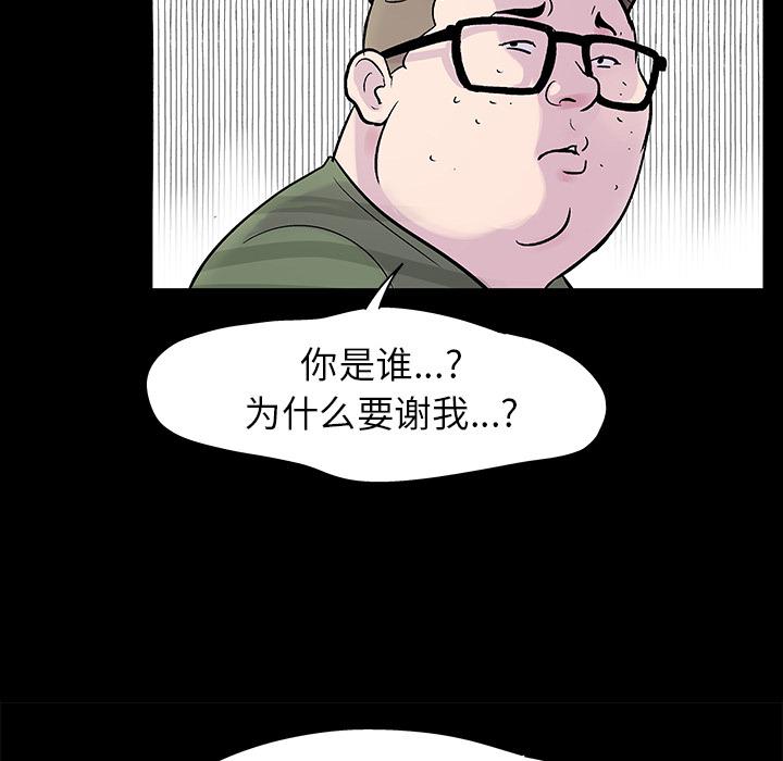 环保四格漫画韩漫全集-24无删减无遮挡章节图片 