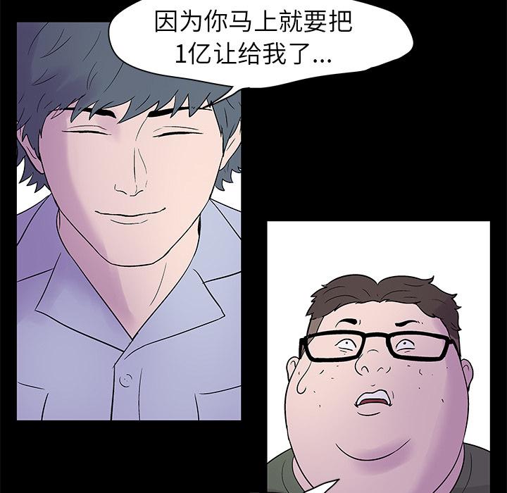 环保四格漫画韩漫全集-24无删减无遮挡章节图片 