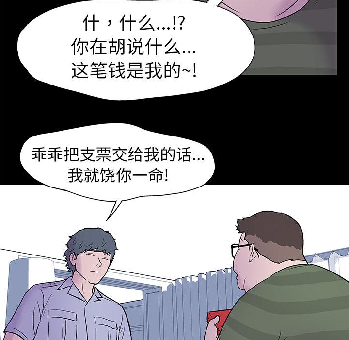 环保四格漫画韩漫全集-24无删减无遮挡章节图片 
